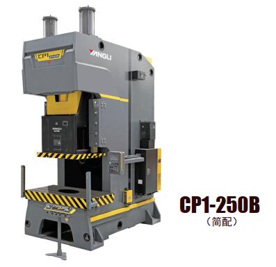 CP1系列開式單點(diǎn)高精度、高性能壓力機(jī)