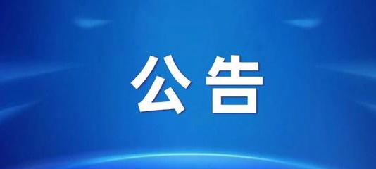 江蘇揚力重型機床有限公司清潔生產(chǎn)信息公開表